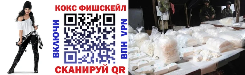 COCAIN FishScale Петухово