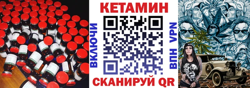 Кетамин VHQ Петухово