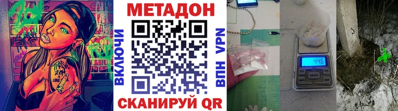 МЕТАДОН VHQ  Петухово 